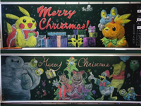 佐賀県 佐賀北高校 小学校の児童に 黒板アートのクリスマスプレゼント 善きことをした高校生達 日本の学校