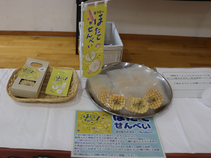 北海道　雄武（おうむ）高校　３年生のみなさん2