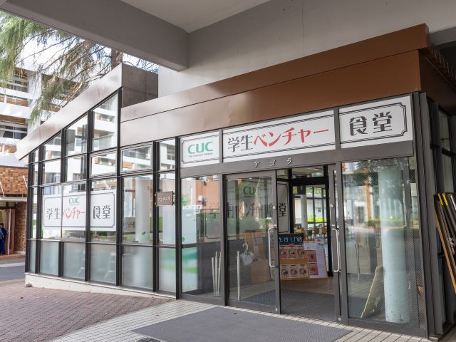 千葉商科大学