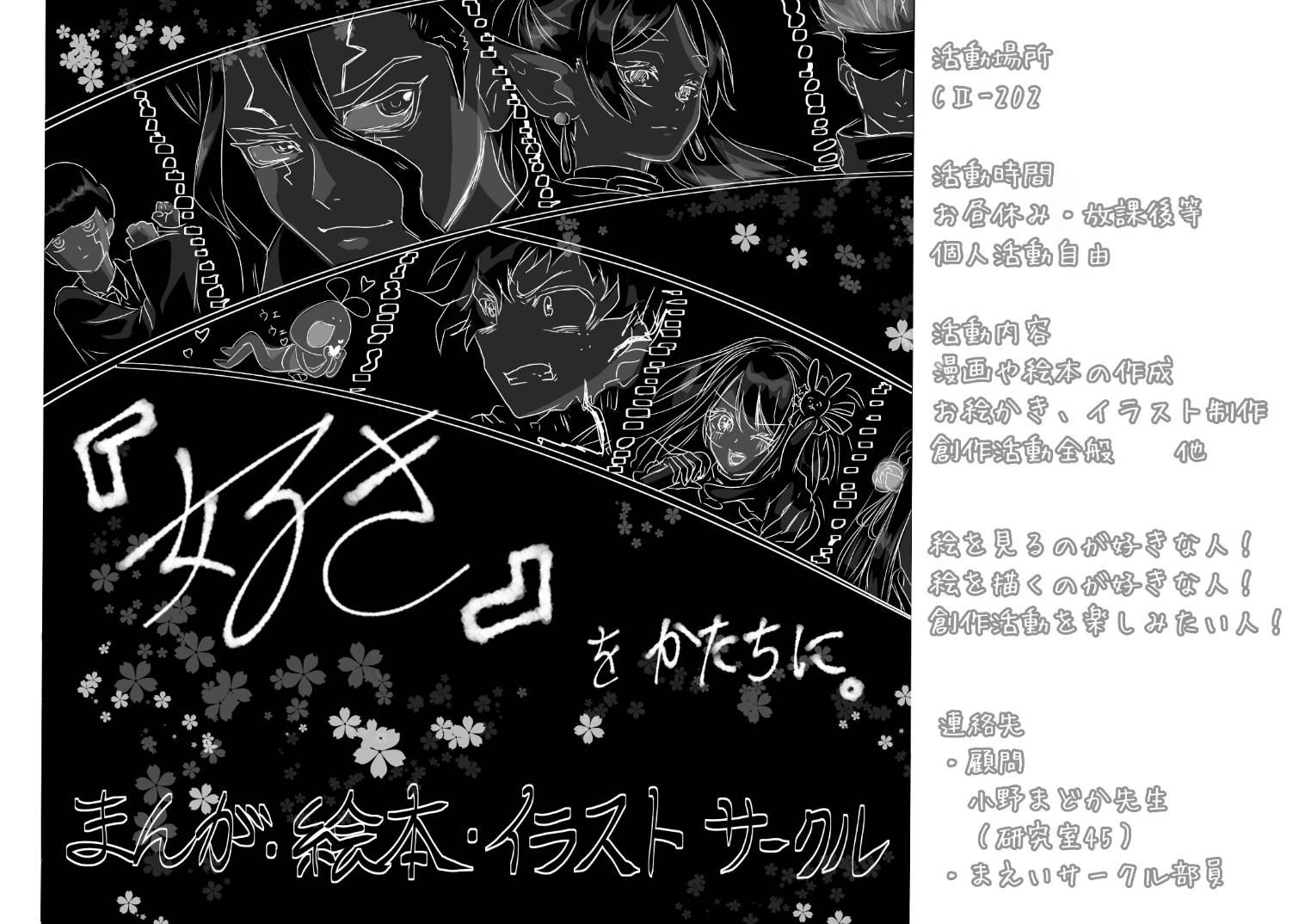 植草学園大学の部活