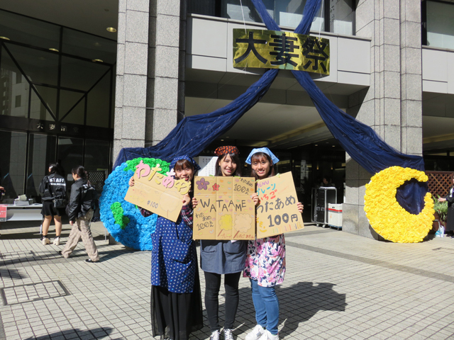 大妻女子大学の学園祭情報 学祭一覧 日本の学校