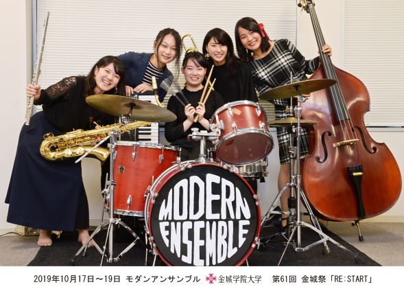 金城学院大学の学園祭情報 学祭一覧 日本の学校