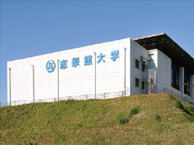 志學館大学のスポーツ施設情報 大学 短大情報はjs日本の学校