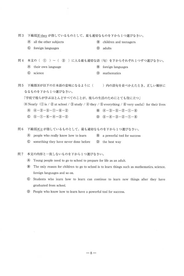 日本の学校 大学 短期大学 専門学校の進学情報なら日本の学校