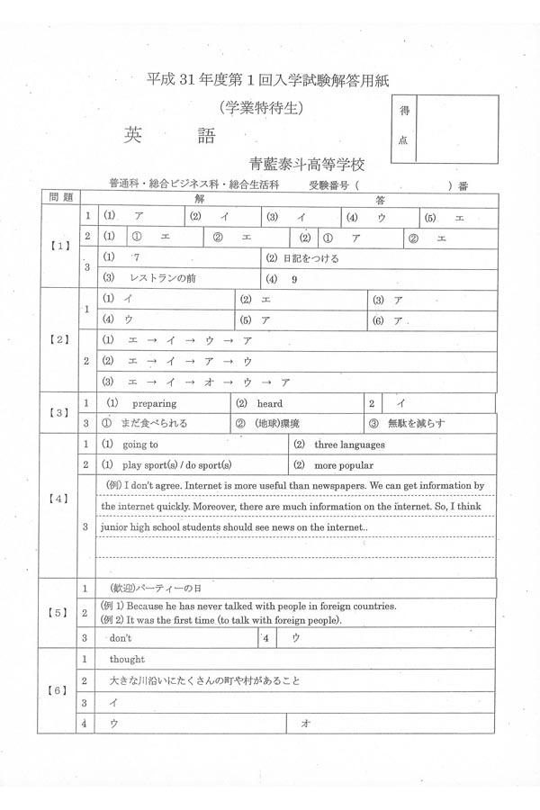 日本の学校 大学 短期大学 専門学校の進学情報なら日本の学校