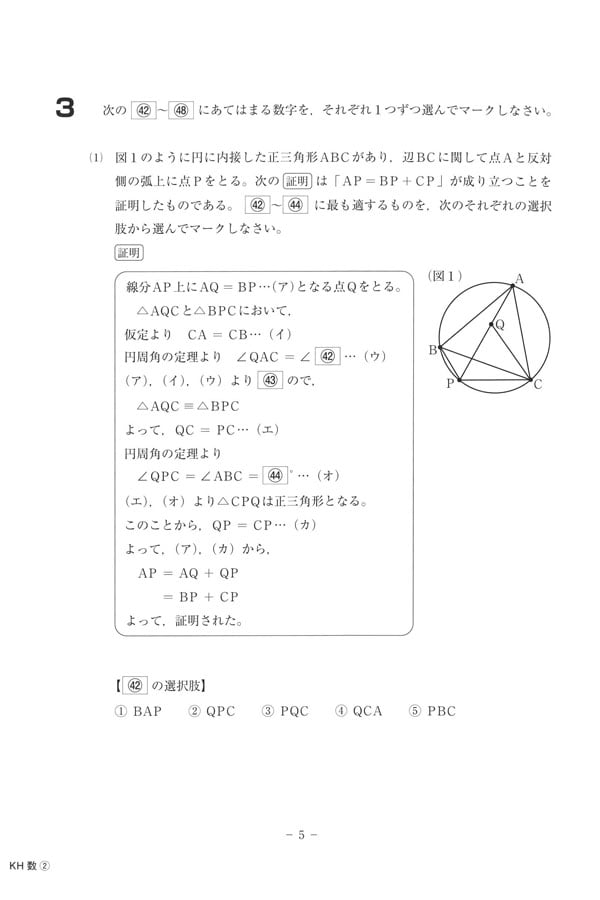 令和7年度入試過去問題 第2回併願（数学 問題）（4ページ目）｜大宮