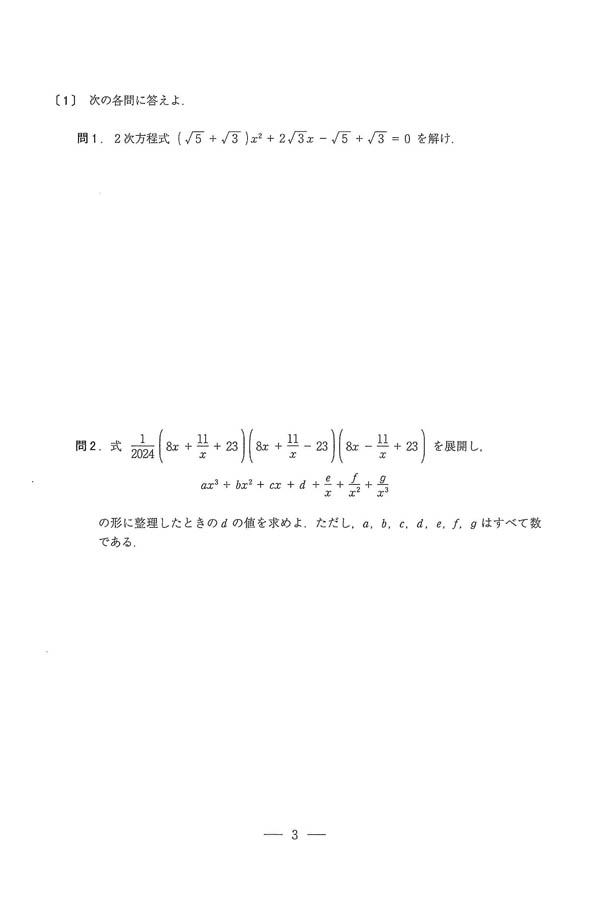 早稲アカ 早慶必勝テキスト 上位校への数学 早大本庄 早大学院 2025年過去問 早稲アカ 早慶必勝テキスト 上位校への数学 早大本庄 早大学院 2025