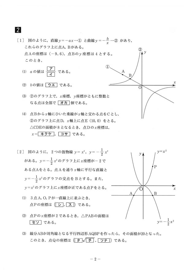 駿台 高3エクストラ数学 三森先生 プリント 板書 春期～後期 フル