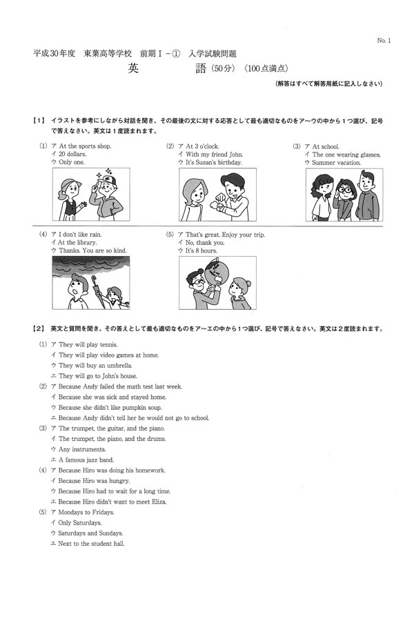 日本の学校 大学 短期大学 専門学校の進学情報なら日本の学校