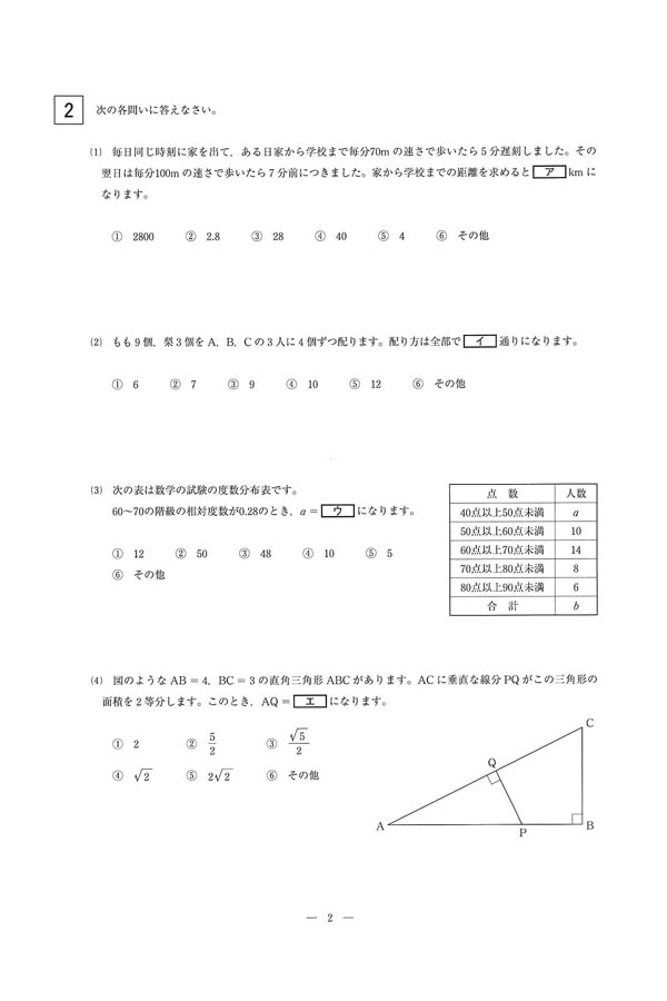 塾講師オリジナル数学解説 全問動画付 東海大付浦安 2022-25高校入試過去問 塾講師オリジナル数学解説 全問動画付 東海大付浦安 2022-25高校