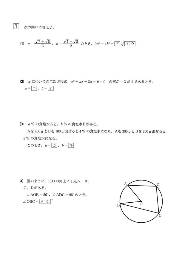 芝浦工業大学柏高等学校 28年度用―声教の高校過去問シリーズ (4年間スーパー過去問C9) 芝浦工業大学柏高等学校 2024年度用 3年間スーパー過去問 （声教