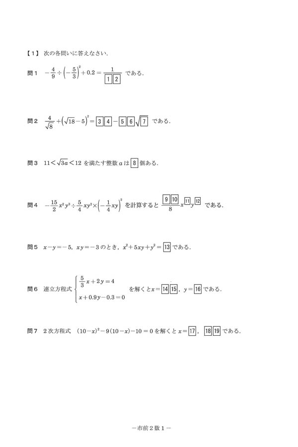 市原中央高等学校 27年度用―高校過去問シリーズ (3年間スーパー過去問C17) 市原中央高等学校 2025年度用 3年間スーパー過去問（声教の高校