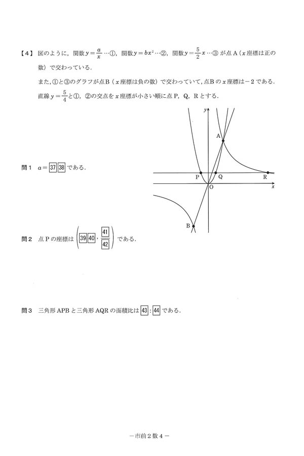 市原中央高等学校 27年度用-高校過去問シリーズ (3年間スーパー過去問