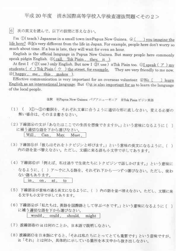 日本の学校 大学 短期大学 専門学校の進学情報なら日本の学校 日本の学校 大学 短期大学 専門学校の進学情報なら日本の学校