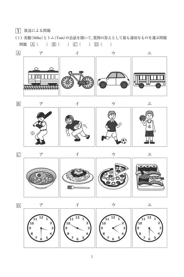平成29年度入試過去問題（英語 問題）（1ページ目）｜桐陽高等学校の