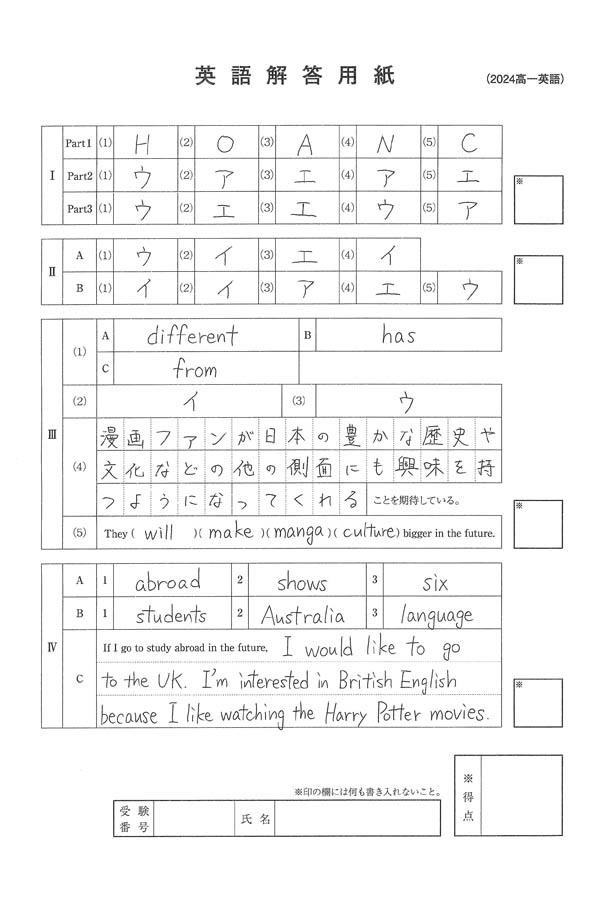 高校英語必修講座　解答例付き 在校生向けオンライン授業 補足資料 | 柳川高等学校新着情報