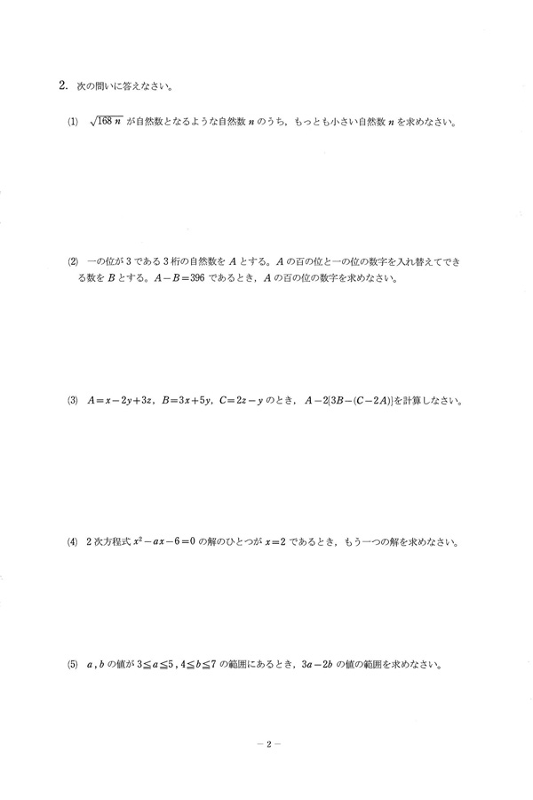 日本の学校 大学 短期大学 専門学校の進学情報なら日本の学校
