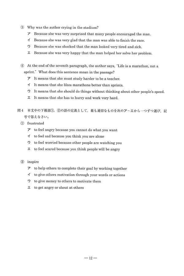 2025年度入試過去問題（英語 問題）（15ページ目）｜立命館守山高等