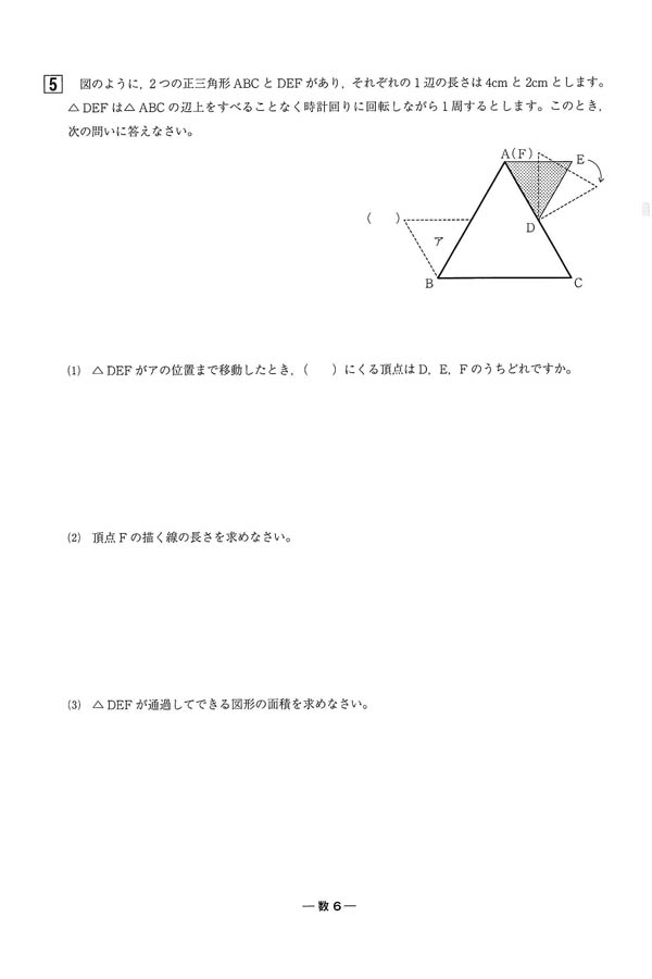 ハンガリー医学部 2022 最新 入試問題 過去問 2024年度入試過去問題（数学 問題）（6ページ目）｜比叡山高等学校の