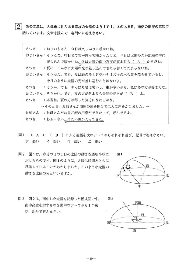 入試過去問（問題）（3ページ目）｜近江兄弟社高等学校の入試過去問