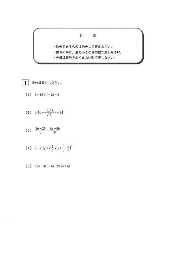 2023年度入試過去問題（数学 問題）（1ページ目）｜光泉