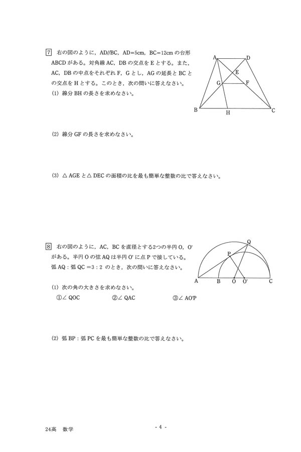 平安女学院大学 2024年度・2025年度 入試問題事例集（6部セット） 資料請求 | 平安女学院大学 公式サイト