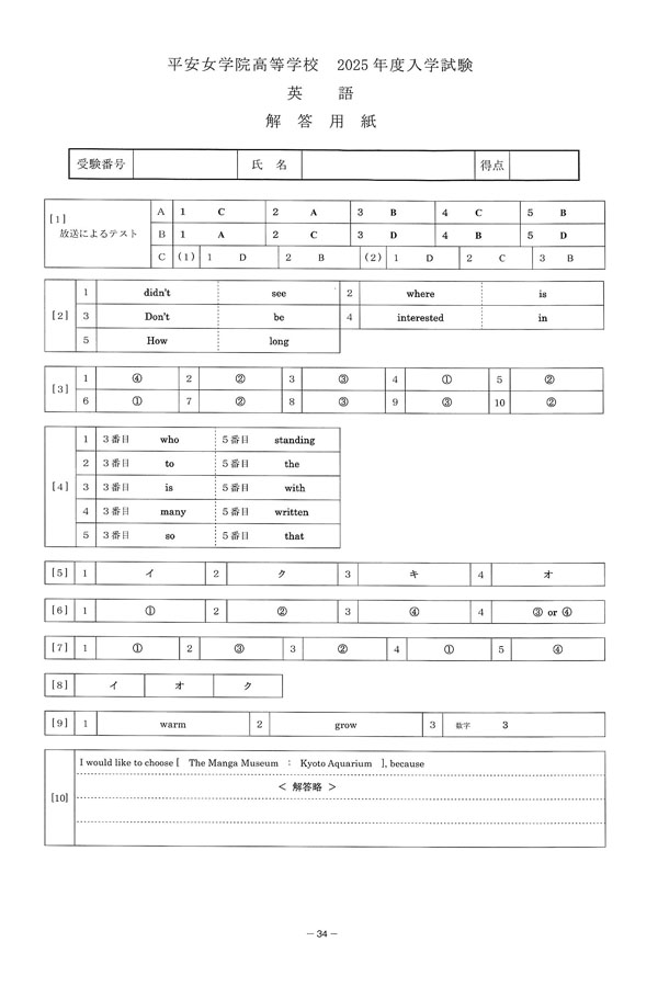 平安女学院大学 2024年度・2025年度 入試問題事例集（6部セット） 資料請求 | 平安女学院大学 公式サイト