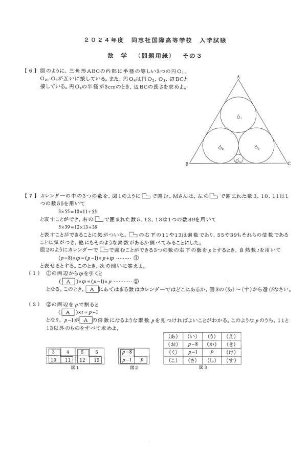 【割安】同志社国際中学　13年分　過去問 割安】同志社国際中学 13年分 過去問 割安】同志社国際中学 13年分