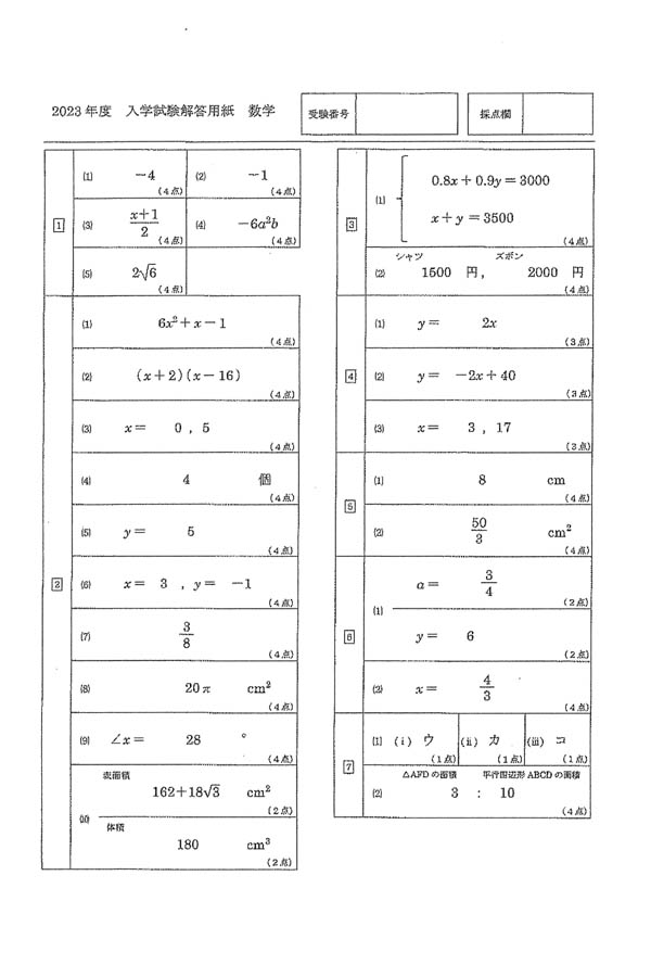 明星大学通信 中高数学 科目修了試験模範解答 2025年最新】明星大学 試験の人気アイテム - メルカリ