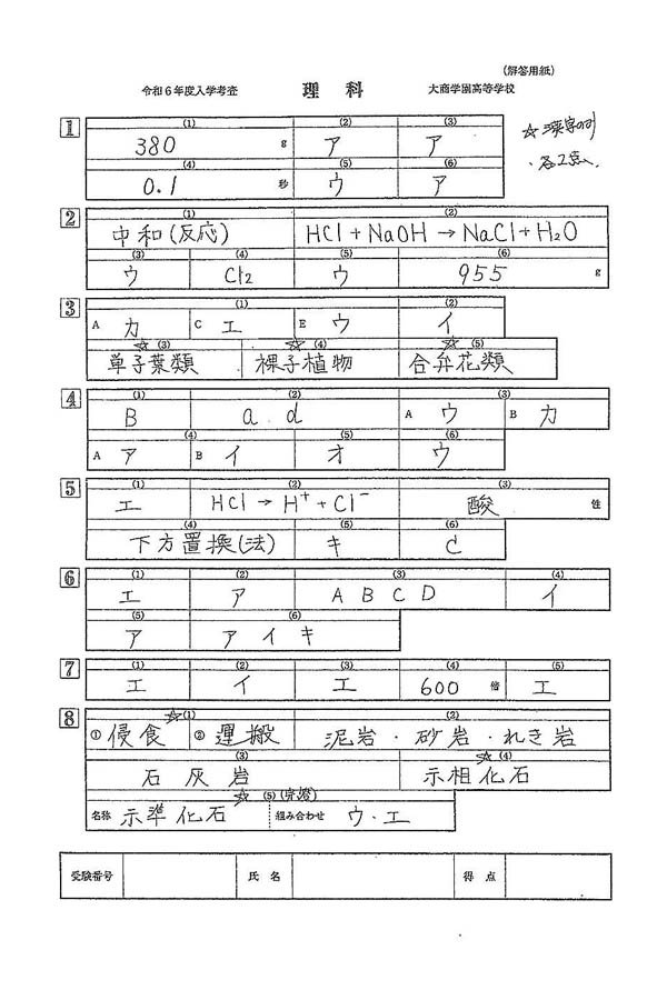 【授業料免除】東京大学生物科学専攻過去問6 年分　私の解答集（H25-H30） 授業料免除】東京大学生物科学専攻過去問6 年分 私の解答