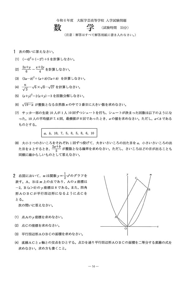 阪大　入試当日の問題用紙 阪大 入試当日の問題用紙