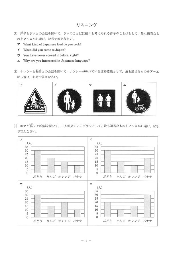 令和7年度入試過去問題（英語 問題）（4ページ目）｜大阪学芸高等学校