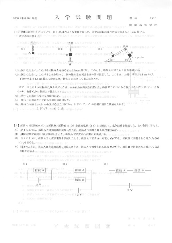 過去問 旭川医科大学 医学部 2010年問題1｜SUUGAKU.JP