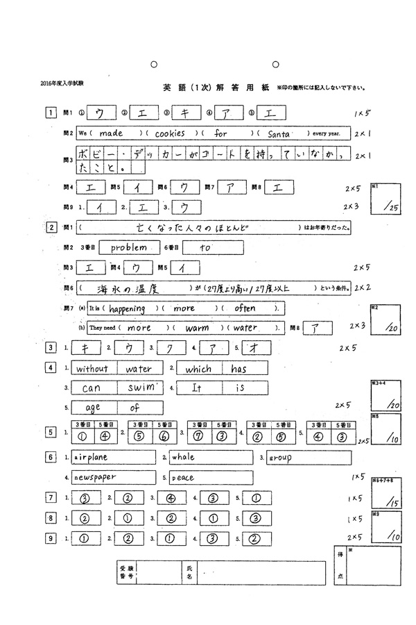 最安値に挑戦】 関大系列中学校過去問 中等部3冊北陽2冊第一1冊計6冊