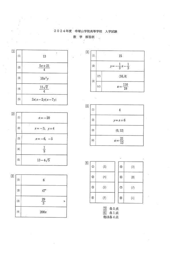 【yrmn】過去問解きまくり！ 2024-2025年 1〜8 yrmn】過去問解きまくり！ 2024-2025年 1〜8 2024-2025年合格目標