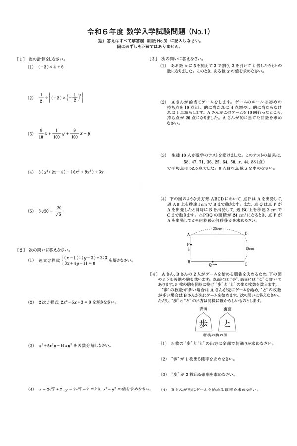 清明学園 入試直前問題集 【公式通販】