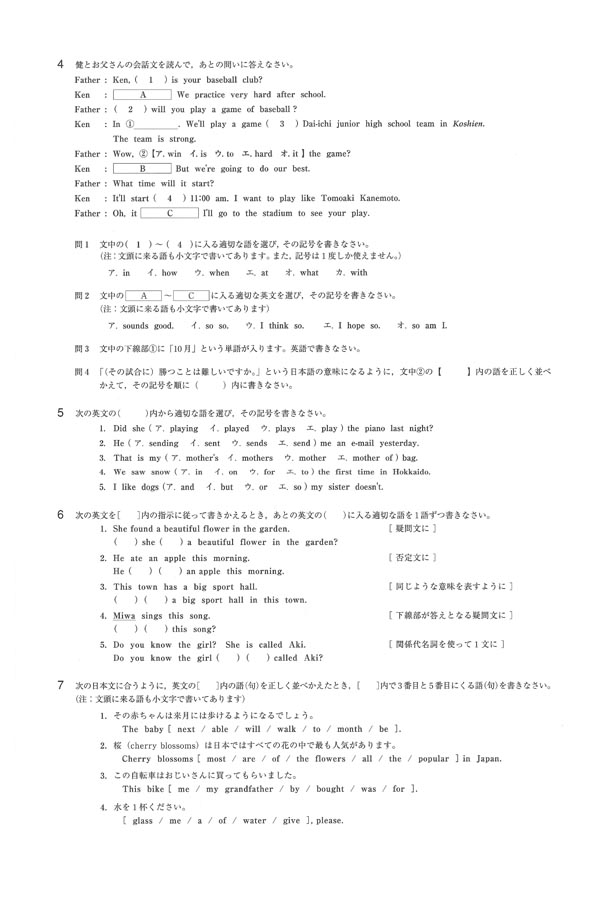 日本の学校 大学 短期大学 専門学校の進学情報なら日本の学校