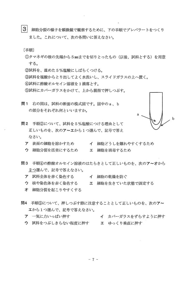 日本の学校 大学 短期大学 専門学校の進学情報なら日本の学校