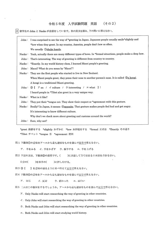 入試過去問（問題）（1ページ目）｜兵庫大学附属須磨ノ浦高等