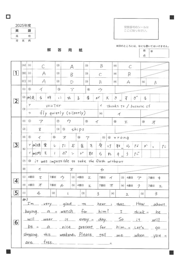 育英西高等学校 2026年度受験用 (高校別入試対策シリーズ 244) 育英西高等学校 2026年度受験用 (高校別入試対策シリーズ 244) | 英俊
