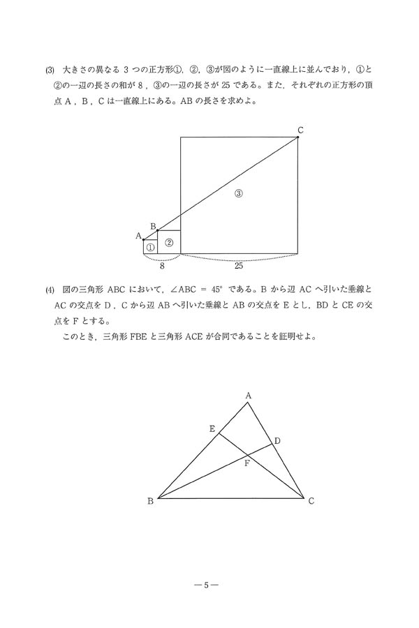 塾講師オリジナル数学解説 西大和学園仙台東京東海高松会場 高校入試2021-24 塾講師のオリジナル 数学 解説 西大和学園 仙台東京東海高松会場