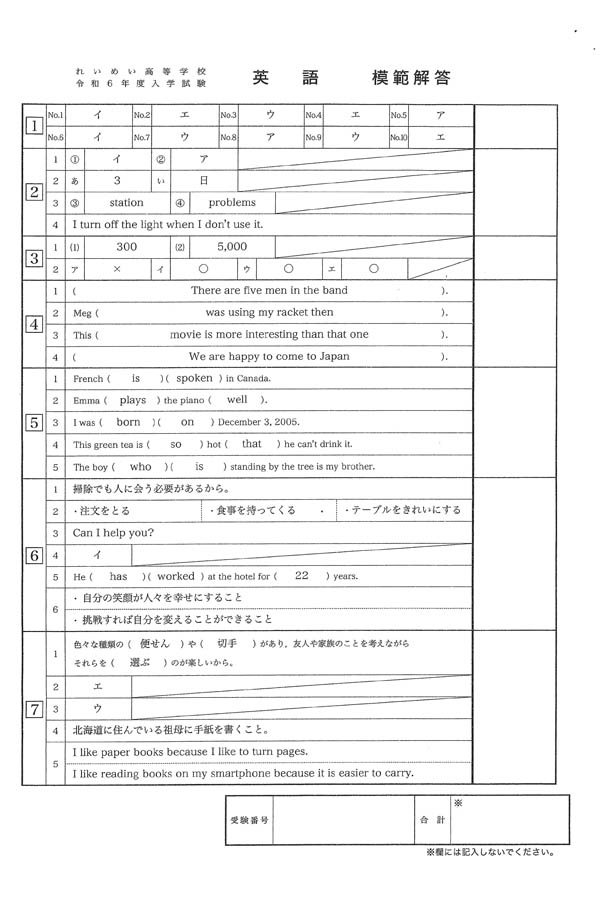 英進館 小6 国語 TZ 2025年度 中学入試 完全攻略本 問題/解答用紙 解答・解説 書き込みなし 状態良い 017S2D 英進館 小6 国語 TZ 2025年度 中学入試 完全攻略本 問題/解答