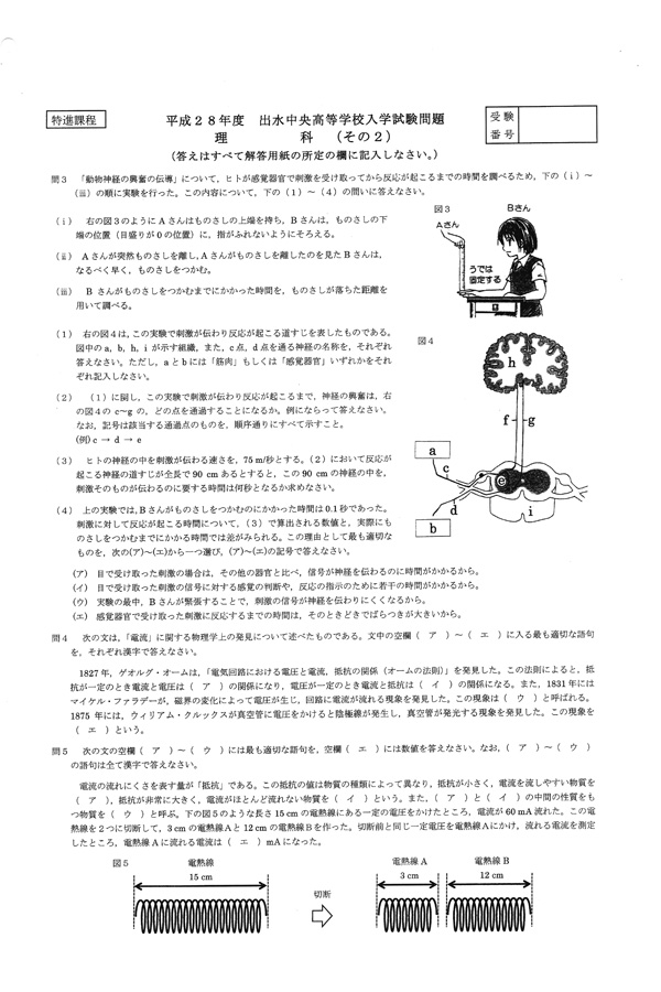 日本の学校 大学 短期大学 専門学校の進学情報なら日本の学校