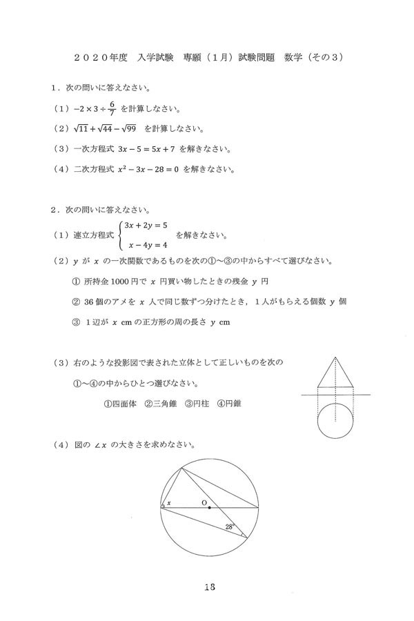 日本の学校 大学 短期大学 専門学校の進学情報なら日本の学校
