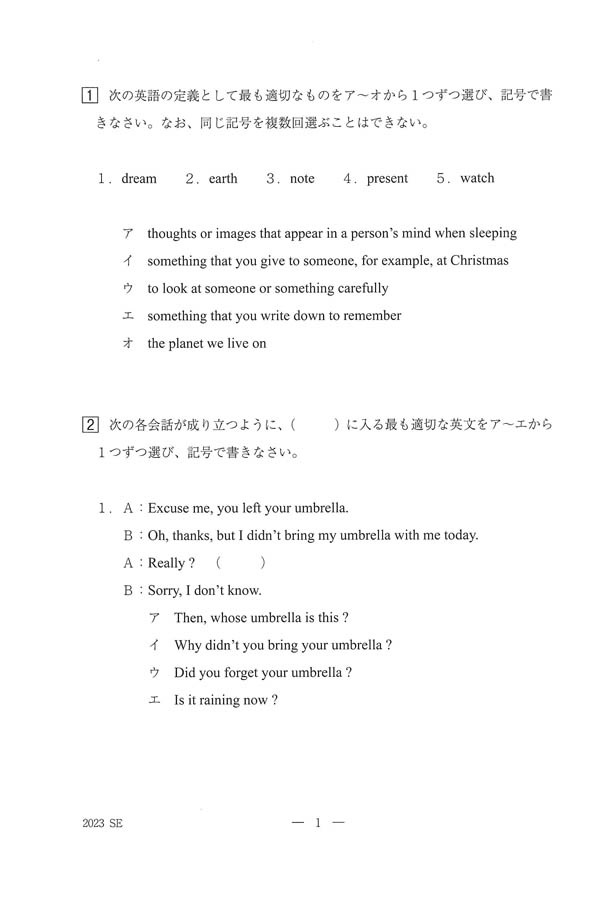 山梨学院高等学校 2021年度 【過去問3年分】 (高校別 入試問題シリーズE41) 東京学参 編集部 公立高校入試過去問題集 - 中学入試・高校入試過去問題集、受験