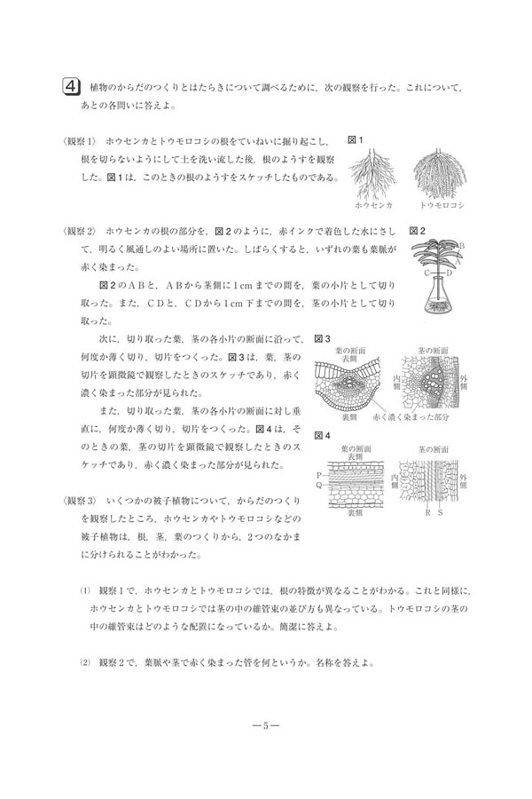 日本の学校 大学 短期大学 専門学校の進学情報なら日本の学校