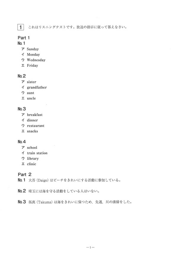 国立大学過去問等その１ 国立大学過去問等その1 絶版 第一学習社 国公立大学 1991
