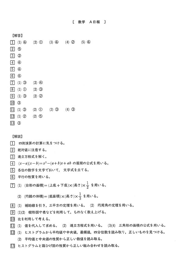 水産大学校 過去問6年分 水産大学校 過去問3年分 - メルカリ