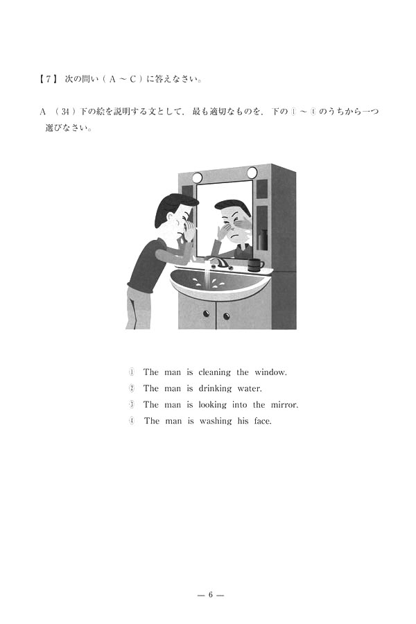 東北学院高等学校 平成29年度 (高校別入試問題シリーズ) [単行本] 楽天市場】東北学院高校 過去問題の通販