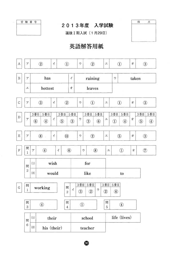 日本の学校 大学 短期大学 専門学校の進学情報なら日本の学校
